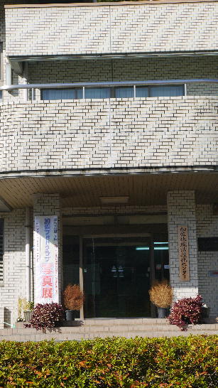 公民館入口の立て看板