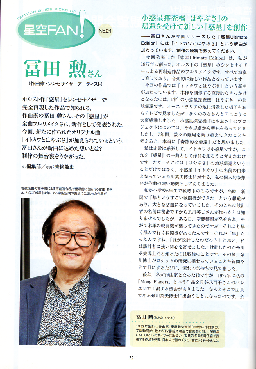 冨田勲氏インタービュー