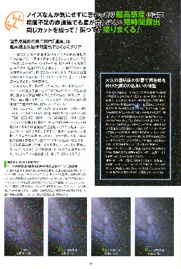 天文ガイド2015年12月号 天文ガイド